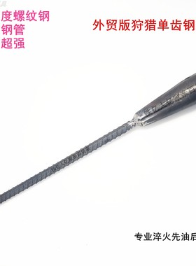 单齿钢叉加粗钢筋手工锻打淬火锋利狩猎叉鱼叉户外防身出行神器