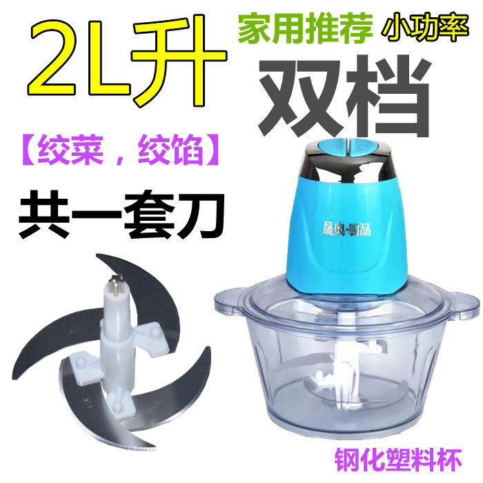 小功率电动家用绞肉机搅菜机绞馅碎肉机大蒜蓉器多功能打馅碎肉宝