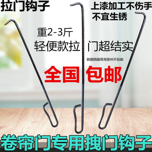 勾子手拉窗户工具门钩
