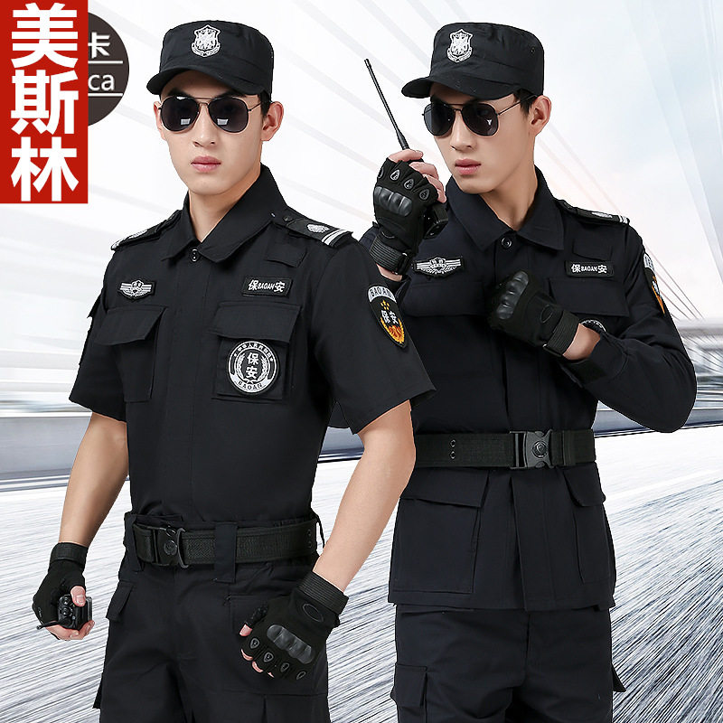 保安工作制服长袖工作服装春秋套装511训练服长袖网格作训服套装