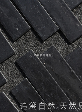黑色莱姆石长条砖天然地砖背景墙石材卫生间地砖酒店民宿内外墙砖