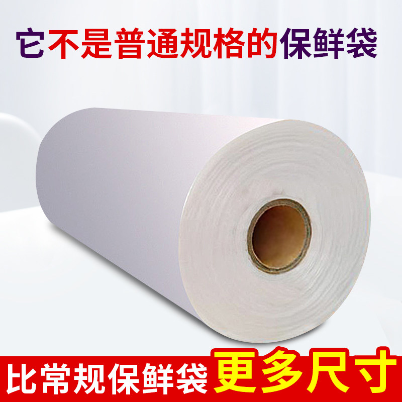 保鲜袋家用食品级冰箱专用食品袋一次性加长分装商用超市连卷袋