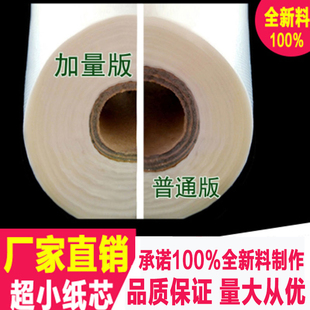 超市连卷袋家用厨房冰箱手撕保鲜袋加厚食品透明塑料袋 加量版