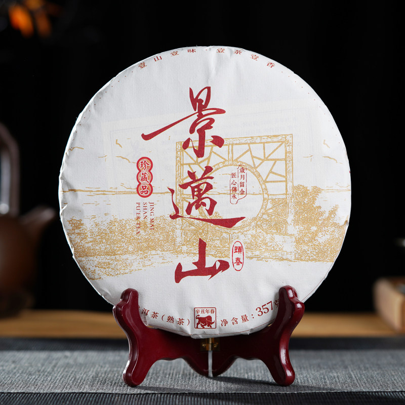 哲思号景迈山古树熟茶云南七子饼茶澜沧古树普洱茶饼滋味醇厚