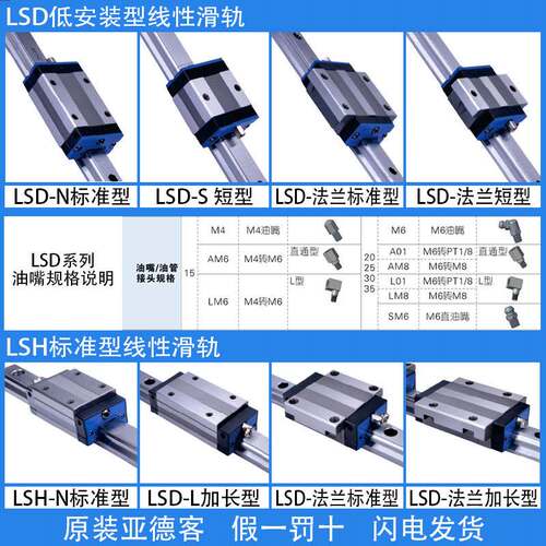 亚德客直线导轨滑块LSH/LSD15 20 25 30 35BK-HN/F1/F2-N/S/L定制