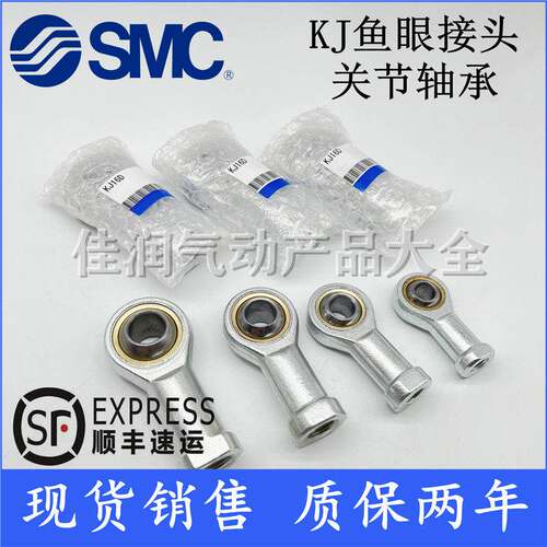 SMC鱼眼接头KJ4D KJ6D KJ8D KJ10D KJ12D KJ16D KJ18D KJ20D KJ27
