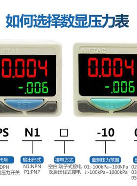亚德客带485通讯数显压力表DPHN2-01020DPHN3DPHP2DPHP3模拟量