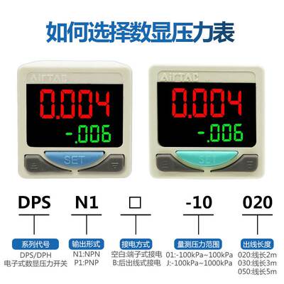 亚德客带485通讯数显压力表DPHN2-01020DPHN3DPHP2DPHP3模拟量