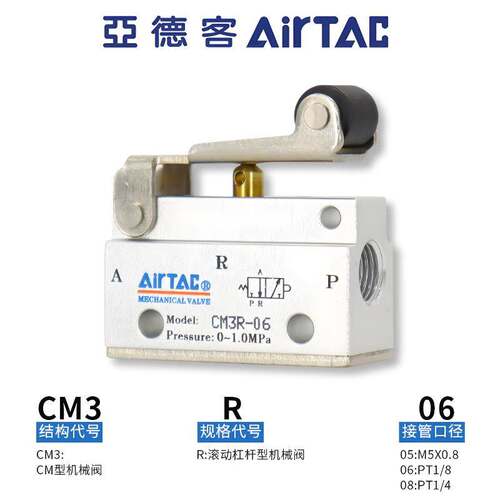 原装亚德客气动滚轮杠杆型机械阀CM3R05/CM3R06/CM3R08三口二位