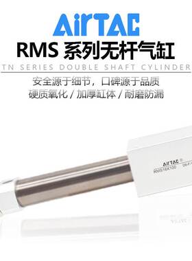 正品亚德客无杆气缸磁藕式RMS20/40*100X150X200X250X300X350/400