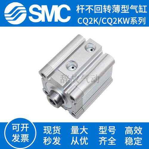SMC薄型气缸CQ2KB CQ2KWB CDQ2KB16/20/A25/L32/40/50/63-75DMZ C