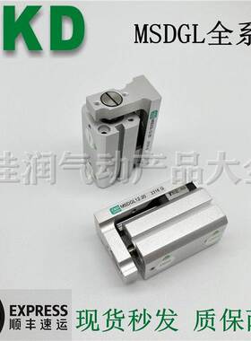 CKD带导轨紧凑型气缸MSDGL/MSD/MSDG-L-8-5/10/15/20/25/30滑台