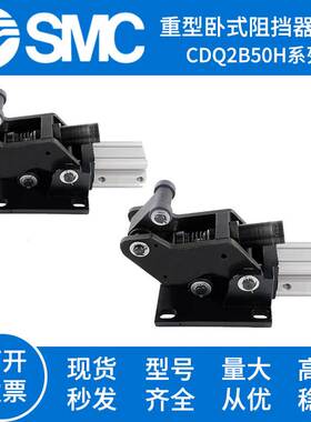 SMC重型卧式阻挡气缸CDQ2B50H-50TL-D-CJSC1512/50TL-SLD-DNV9002