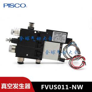 全新原装 真空发生器FVUS011 VKAH10S 060608E VKBH 日本