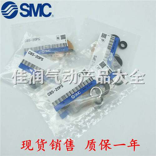 SMC维修包密封圈CD85N/C85N-8/10/12PS C85N-16PS C85N-20PS/25PS