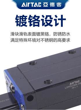 亚德客镀黑硌直线导轨滑块LSHB15 20 25 30 35BK-HN 黑色防水防锈
