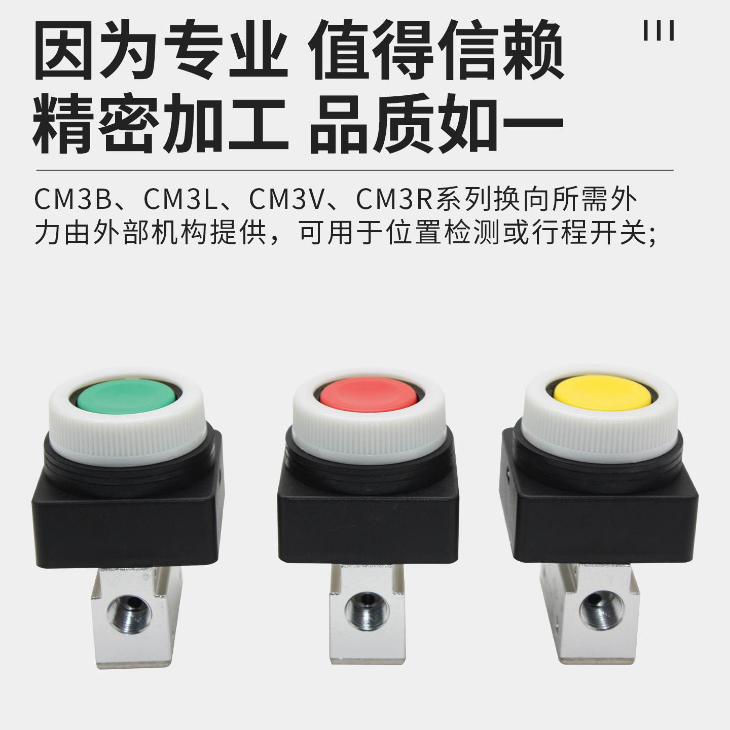 亚德客平头按钮型控制气阀绿色CM3PF05/06/08G CM3PF06R CM3PF06G - 实物图