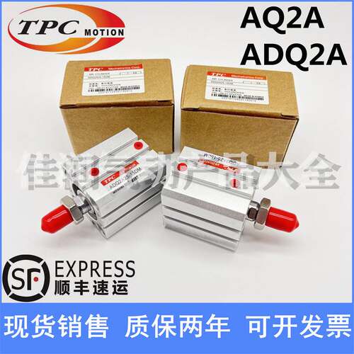 韩国TPC薄型气缸AQ2A/ADQ2A12/16/20/25-5D-10D-15D-20D-25D-30DM