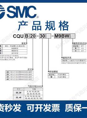 SMC平板式薄型气缸CQUB20-25/32-40-5-10-15-30-35-40-50-75-100M