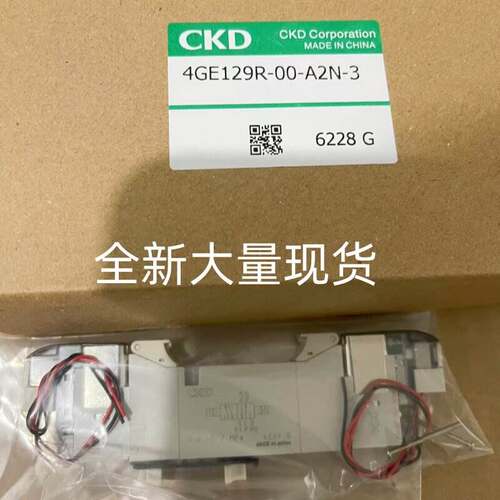 CKD全新原装电磁阀4GE119R-129R-00-E2C-E2H-E22-E23-A2N-A2NH-3