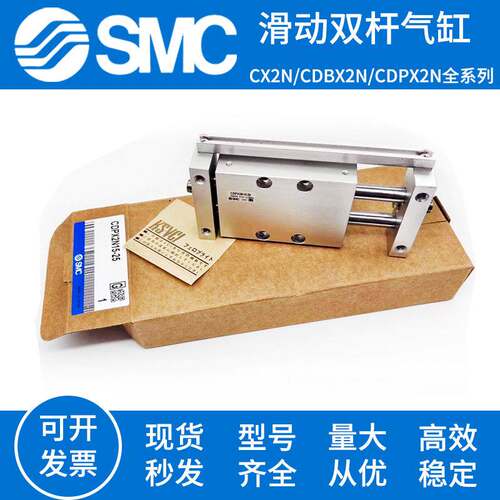 SMC滑动双杆气缸CDBX2N CDPX2N CX2N10/15/25-50B-75B-100B-200BS