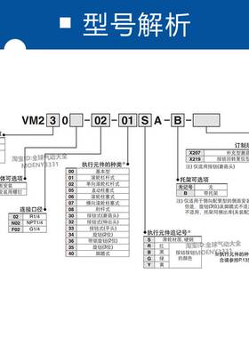 SMC机械阀VM220 VM230-02-30RA-32-33A-34G/Y/BA-01A-02A-00A-08A