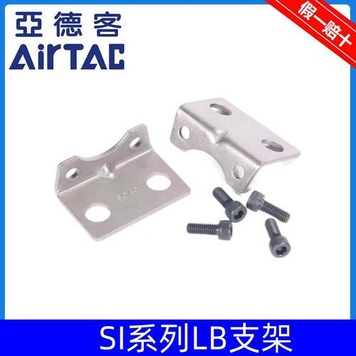 AirTAC亚德客气缸LB脚架支架成品包F-SE/SI32/40/50/63/80/100-LB