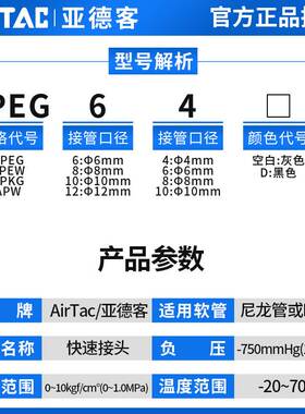 亚德客气管快速接头APEG APEW APYW变径三通12 气动快插4 6 8 10