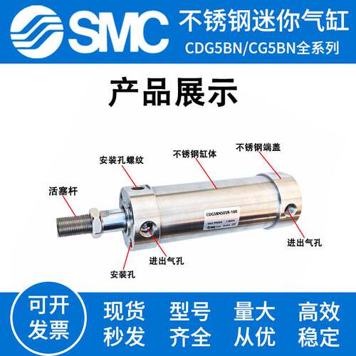 SMC不锈钢气缸CDG5BA25SV/CDG5BN32SR/E40/LN50/63-50-75-100-200