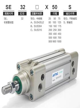 亚德客原装标准气缸SE32/40/50/63/80/100X25X50X75X100X125X150S