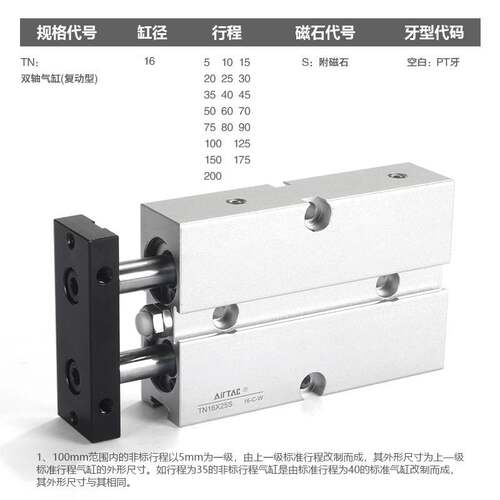 亚德客 TN10X10S TN16X20S TN20X30S TN25X40S TN32X50S 双轴气缸