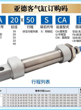 亚德客迷你气缸MA16/32/20/25/40X350X400X450*500X600SCA SU SCM