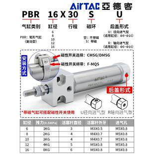 亚德客气动迷你不锈钢笔形气缸PBR6 8 10 12 16x25X50X75X100SUSR