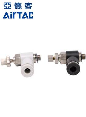 原装AirTAC亚德客气动节流调速阀接头限出型 PSL1203A PSL1204A