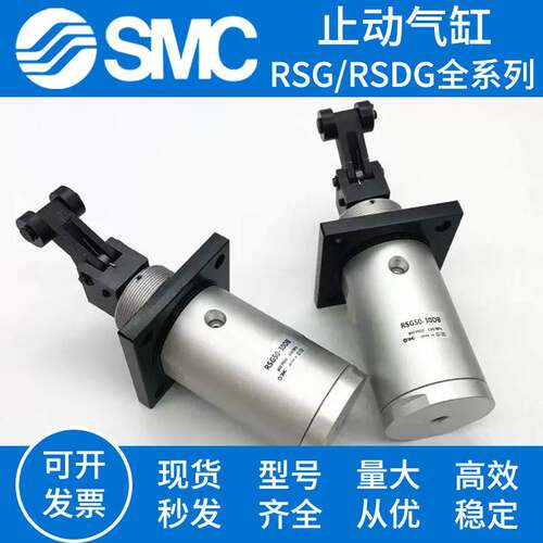 SMC止动气缸RSDG32/40/50-10-15-20D-25DD-30DK DE DR DL DB DC F