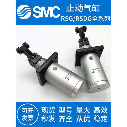 SMC止动气缸RSDG32/40/50-10-15-20D-25DD-30DK DE DR DL DB DC F