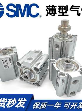 SMC薄型气缸CDQ2A12/16/63-10/15/20/25/30/40/50/75/DZ/DM/DCM