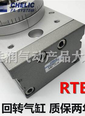 CHELIC回转气缸RTB10 RTB20 RTB30 RTB50 RTB70/100-A2 90° 180
