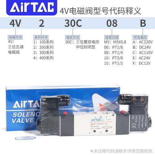 亚德客电磁阀4V130C/230C/330C/430C-M5/06/08/10/15三位五通气阀