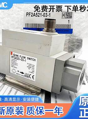 SMC气体流量计开关PF2A511/PF2A521/550/551/510-01/02/03/04-1/2