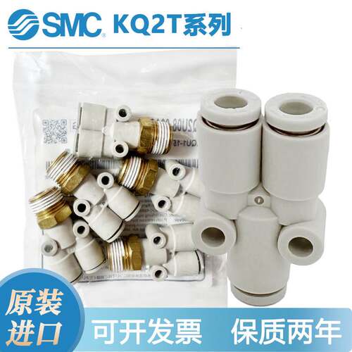 SMC变径Y型气动接头KQ2U04/KQ2U06/KQ2U08/KQ2U10/KQ2U12/KQ2UD06