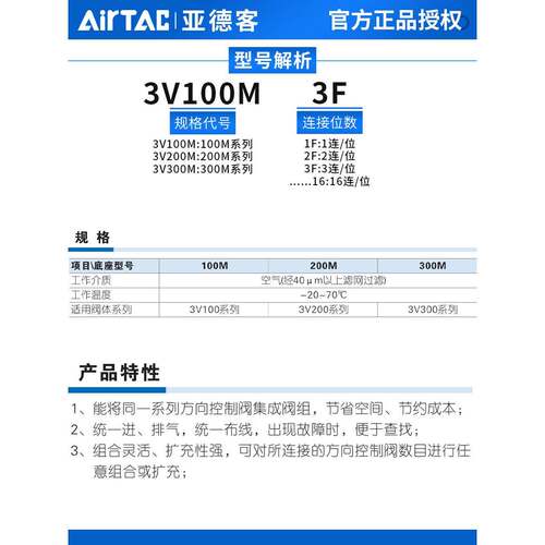 原装亚德客3V210-08电磁阀汇流板底座3V200M7F 3V200M8F 3V200M9F