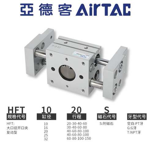亚德客气动手指气缸HFT16X30S/HFT16X40S/HFT16X60S阔型夹爪气爪