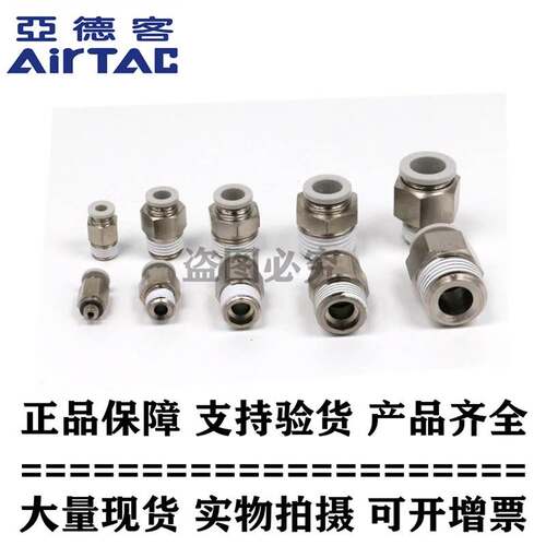 亚德客ATC螺纹直通气接头X-APC8M5/APC801/APC802/APC803/APC804