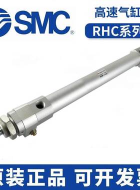 SMC高速气缸RHCF RHCL RHCB20/25/32/40/50/63-300-400-500-600