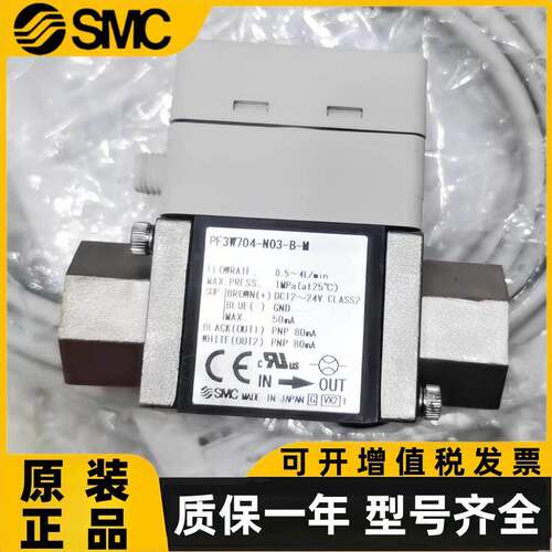 SMC数显流量开关PF3W720-04-AT-MR/704-F03-BT-MR/740-F06-AT-MA