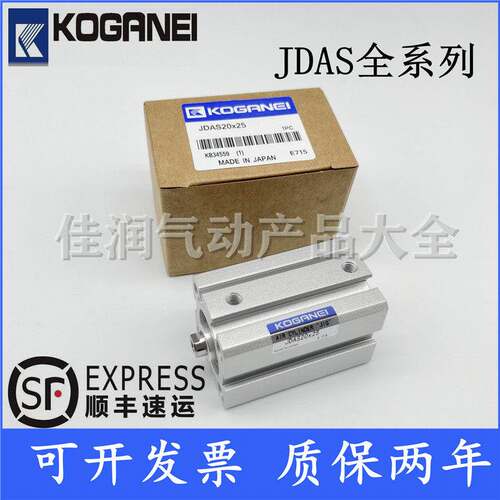 KOGANEI小金井气缸JDA/JDAS40x5/10/15/20/25/30/35/40/45/50/100