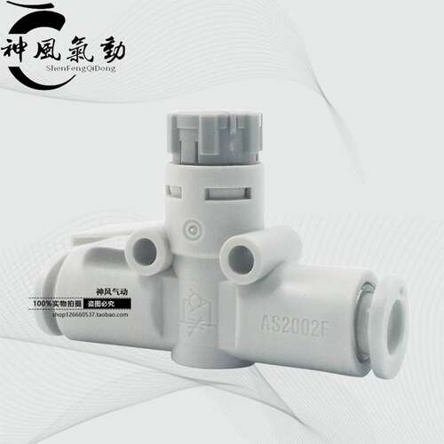 SMC节流阀AS1002F-04A AS1002F-06A AS2002F-04A/06A直通调速