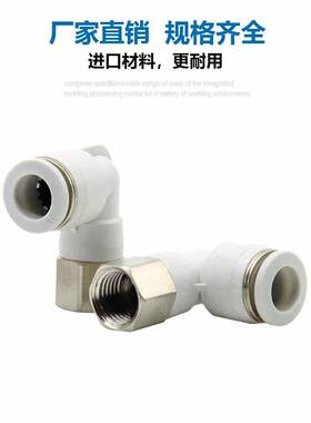 亚德客型气管弯通接头 APLF10-01 APLF10-02 APLF10-03 APLF10-04