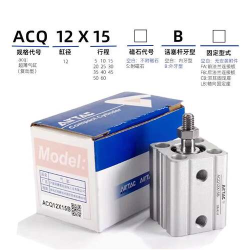 亚德客SDA薄型气缸ACQ12/16/20/25/32/63X5X10X15X20X25X40X50S B